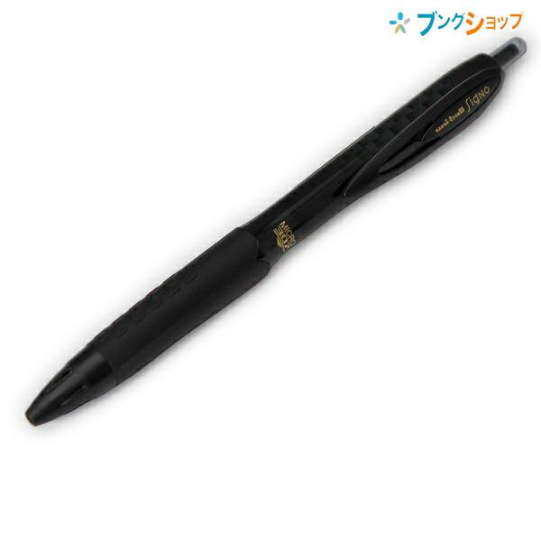 三菱鉛筆 ユニボールシグノ307 ゲルインクボールペン0.5mm ブラック