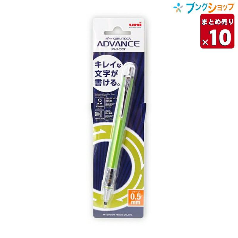 三菱鉛筆 細かい文字がつぶれない!! クルトガアドバンス ライム