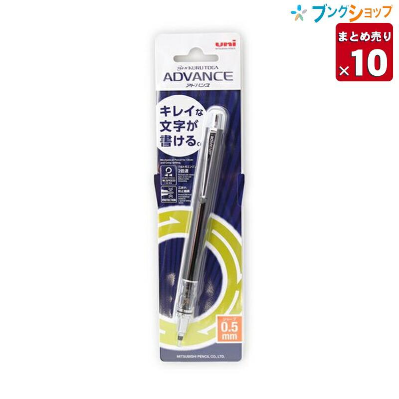 三菱鉛筆 細かい文字がつぶれない!! クルトガアドバンス ブラック M5