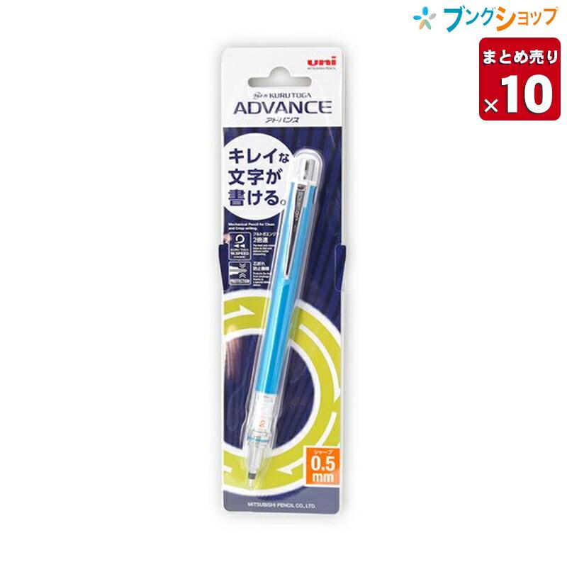 三菱鉛筆 細かい文字がつぶれない!! クルトガアドバンス ブルー M5