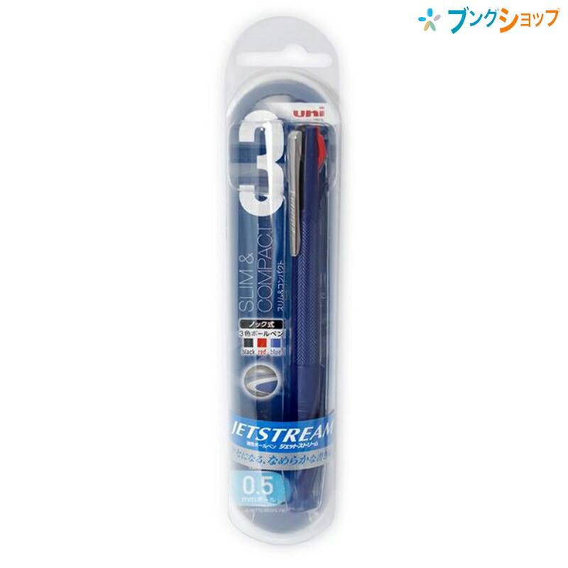 ジェットストリーム3色 スリムコンパクト 0.5mm ネイビー SXE3JSS05.9