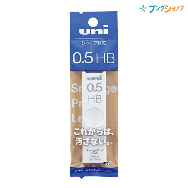 三菱鉛筆 ユニ 0.5 200 F シャープ替芯 40本入×10個×10箱 三菱鉛筆 シャープ替芯 0.5mm HB 40本入り 芯密着でこすれに強い UL-S
