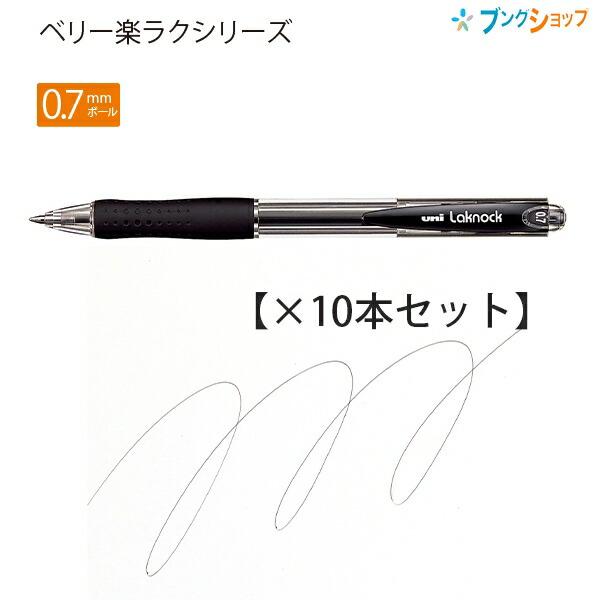 三菱鉛筆 VERY楽ノツク07 油性 ボールペン 黒 SN100-07 ノック式 【×10本セット】 : ブングショップヤフー店 - 通販 ...