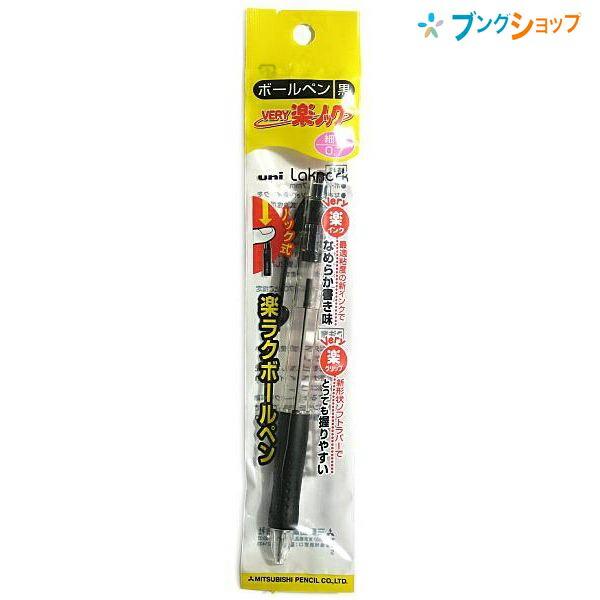 CARTRIDGE PEN 308 ボールペン 本体 三菱鉛筆 VERY楽ノック ボールペン細字 黒 : ブングショップヤフー店