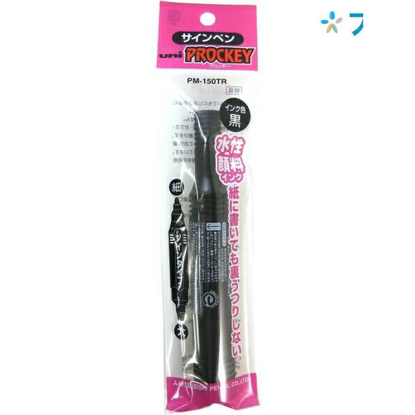 三菱鉛筆 プロッキー黒 PM150TR1P.24 : ブングショップヤフー店 - 通販