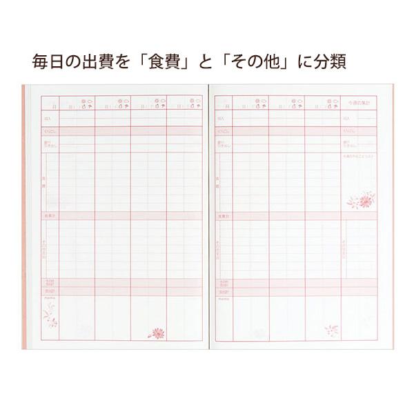 デザインフィル ミドリ FL 家計簿（週間タイプ）A5サイズ 花柄