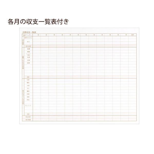 デザインフィル ミドリ FL 家計簿（週間タイプ）A5サイズ 花柄