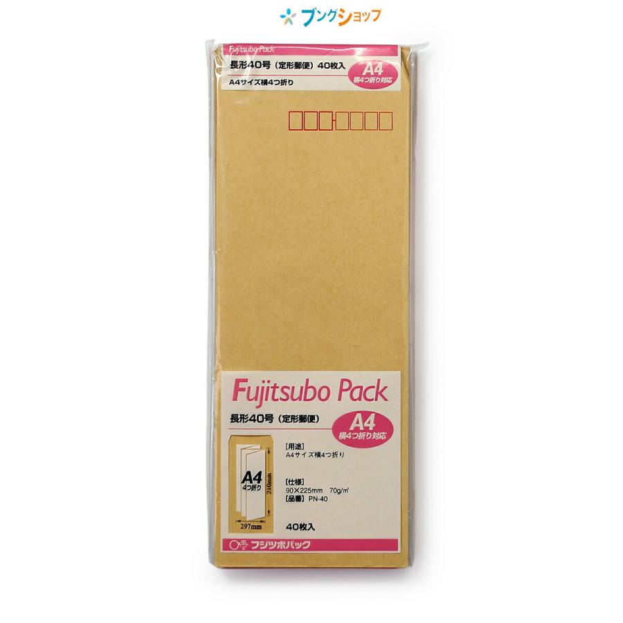 マルアイ 長40クラフト封筒 70g/m2 30枚 PN-40 クラフト封筒 茶封筒