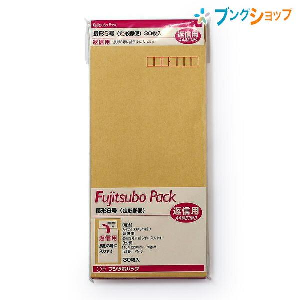 マルアイ 長6封筒 PN-6 クラフト封筒 70g 30枚 110×220mm 事務用封筒