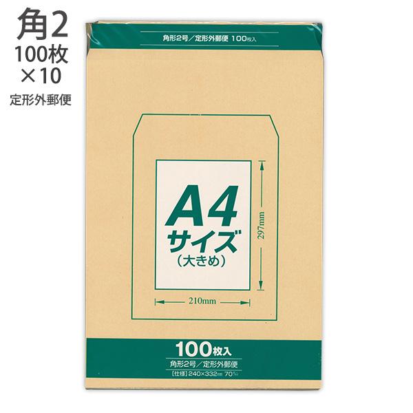 マルアイ Zクラフト封筒70g 角2 100枚×10セット合計1,000枚 PK-Z127