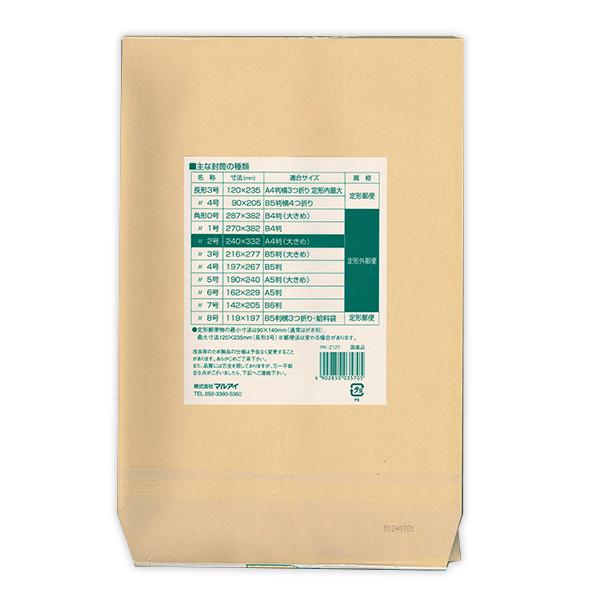 マルアイ Zクラフト封筒70g 角2 100枚 PK-Z127 クラフト封筒 茶封筒