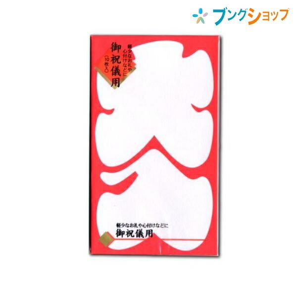 マルアイ ポチ袋 祝円入袋大入 ノ-138 冠婚葬祭 祝儀袋 挨拶 お礼