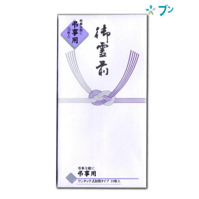 マルアイ 新万円袋 御霊前 ノ-211 : ブングショップヤフー店 - 通販