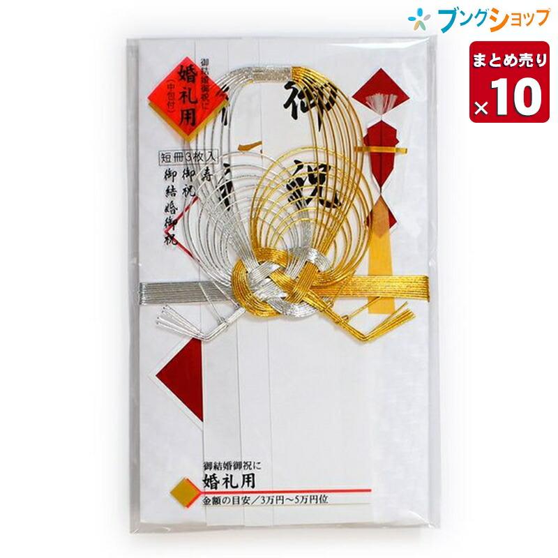 10セットまとめ売り マルアイ 祝金封 祝封筒 大金珠玉 三階松 短冊入 キ 169 祝儀袋 御祝 心づけ 目録 冠婚葬祭用品 御祝用全般 婚礼以外御祝 祝い短冊付 4902850321693 10 ブングショップヤフー店 通販 Yahoo ショッピング