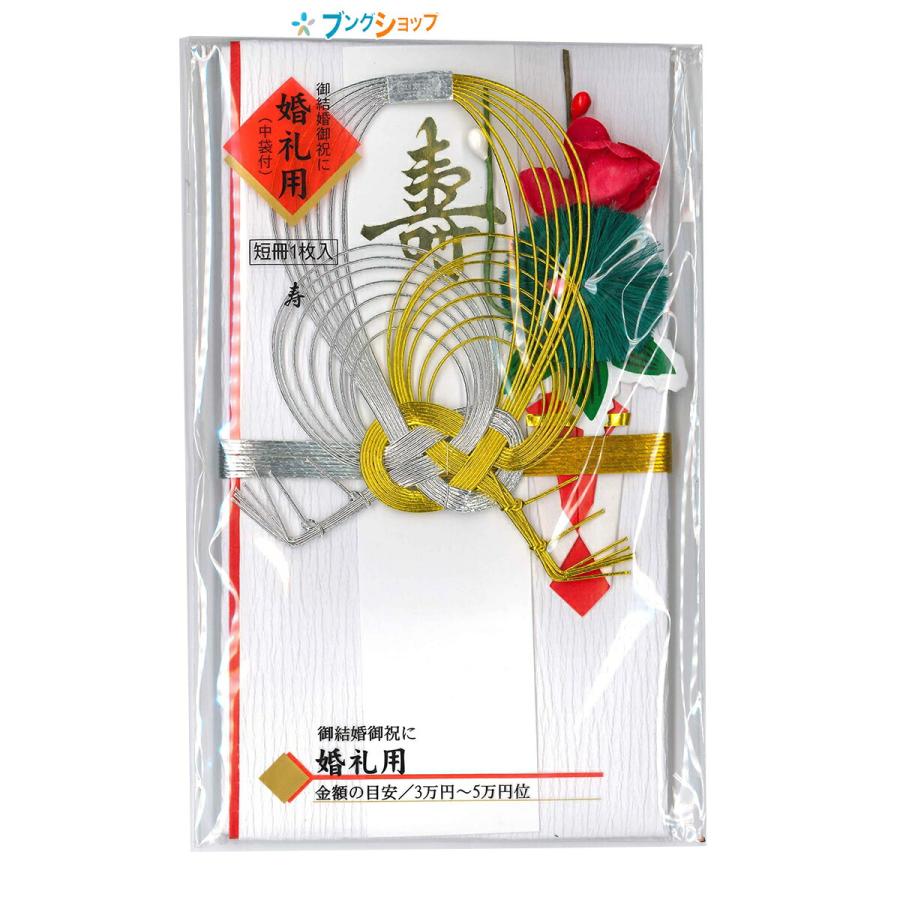 マルアイ 祝金封 中柾鶴10本帯寿 花のし キ 622 ブングショップヤフー店 通販 Yahoo ショッピング
