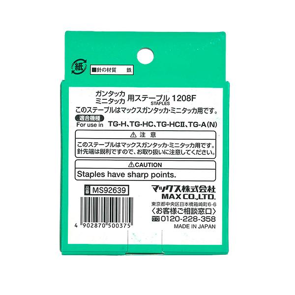 MAX MS92639 1208F ステープル ミニタッカ用ステープル タッカー針