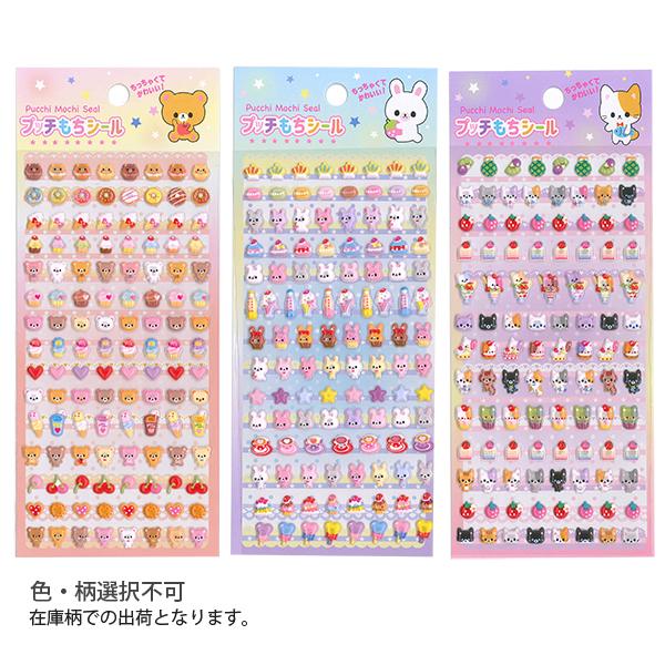 レモン シール プッチもちシール 886972 幼児シール ステッカー 目印