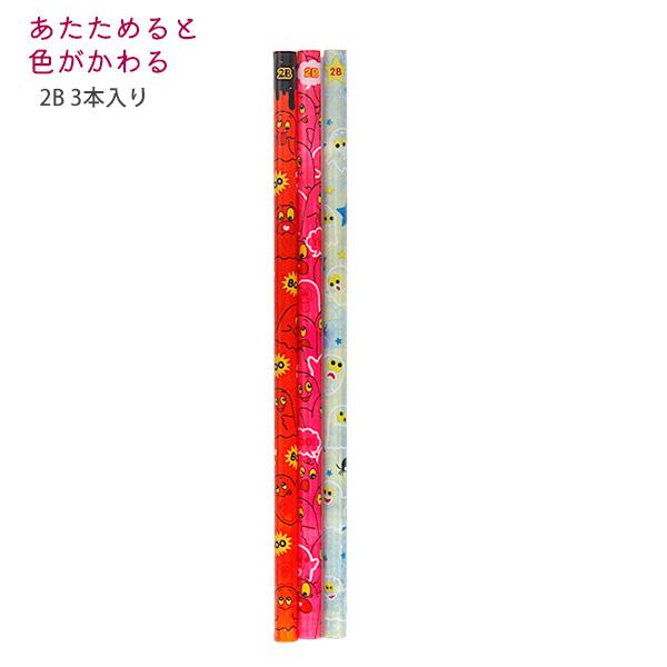レモン 886910 色がかわる鉛筆 2B 3本入 色が変わる 不思議なえんぴつ