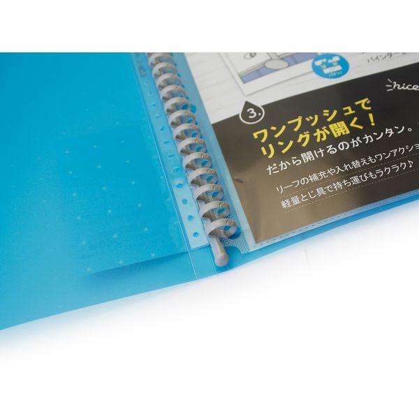 リヒトラブ アクアドロップス コンパクトバインダー40 B5 青 N-5023-8