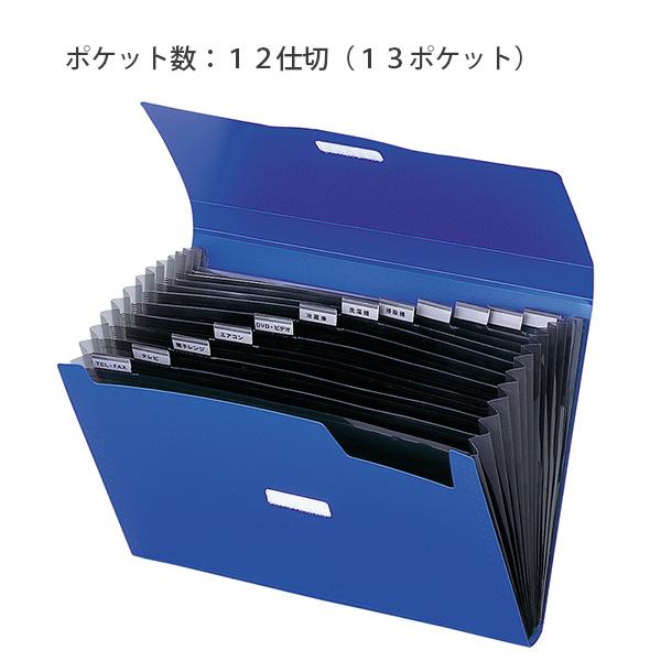 リヒトラブ リクエスト 不透明ドキュメントファイル A4 12仕切（13
