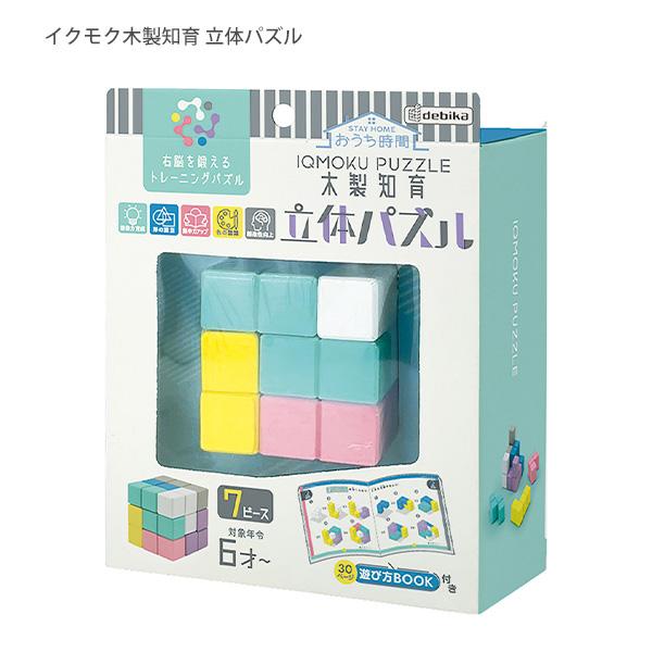 デビカ イクモク木製知育 立体パズル 113016 カラフルな異なる形状の