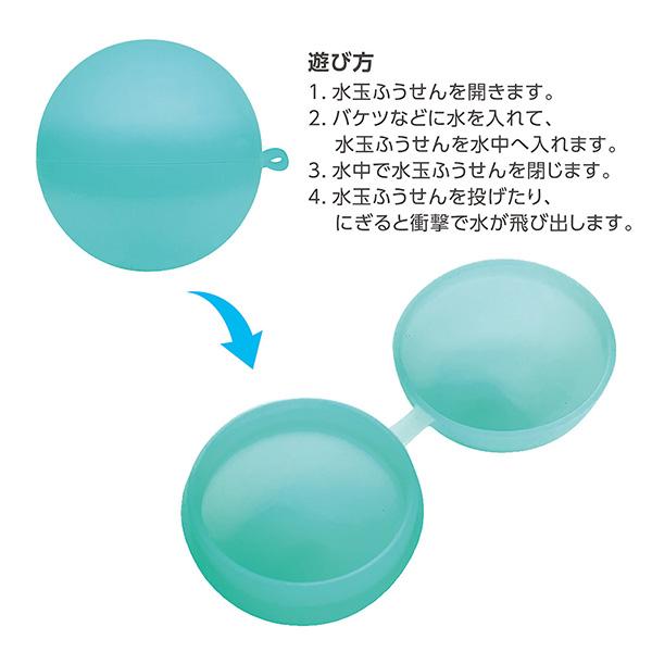 デビカ 無限に遊べる 水玉ふうせん 113424 お風呂 おもちゃ バルーン