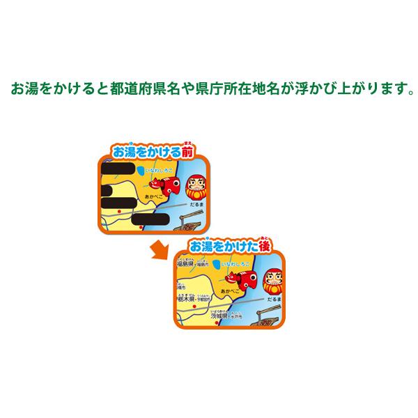 学研ステイフル おふろで旅する日本地図 83517 4シート入り W294