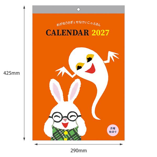 送料無料】学研 せなけいこ カレンダー 2027年 AM16017 壁掛け 月曜