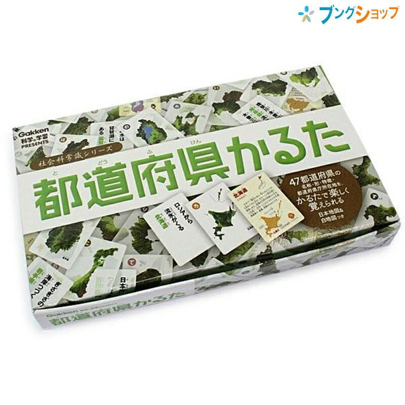 学研ステイフル 都道府県 かるた Q750288 都道府県の形や特徴を遊び