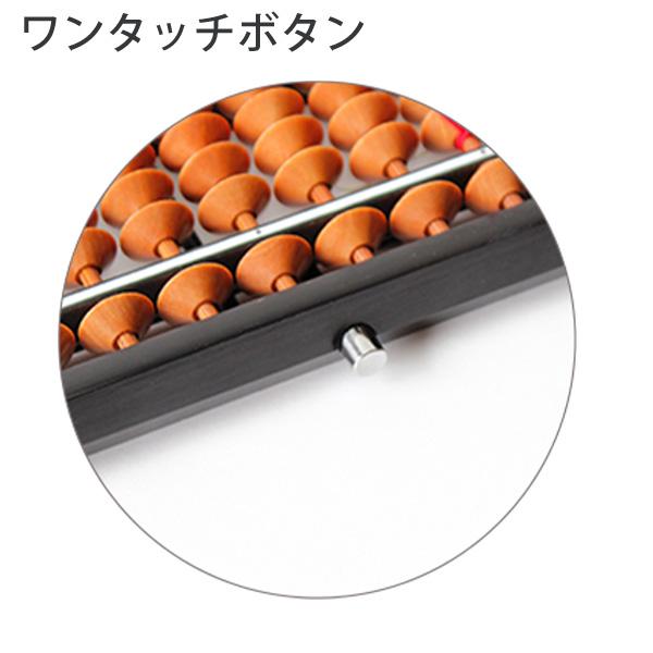 トモエ算盤 ワンタッチ そろばん 4×23桁 樺玉 押すだけでご破算 木製
