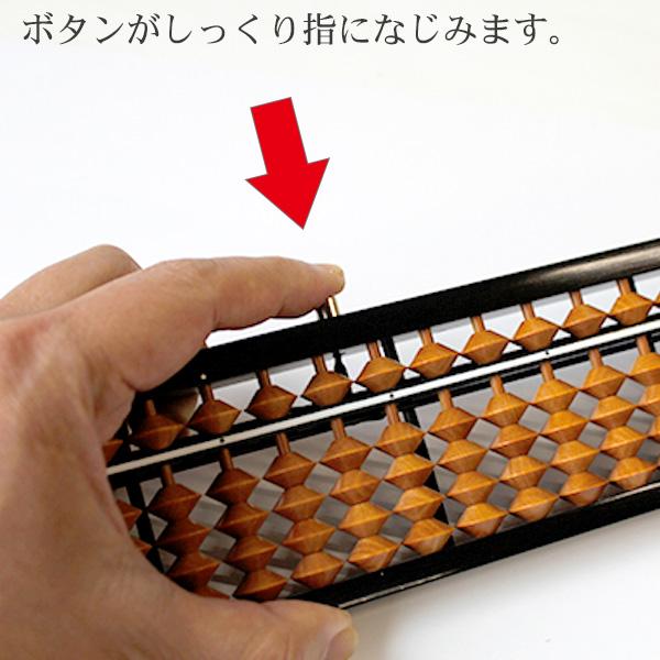 トモエ算盤 ワンタッチ そろばん 4×23桁 樺玉 押すだけでご破算 木製