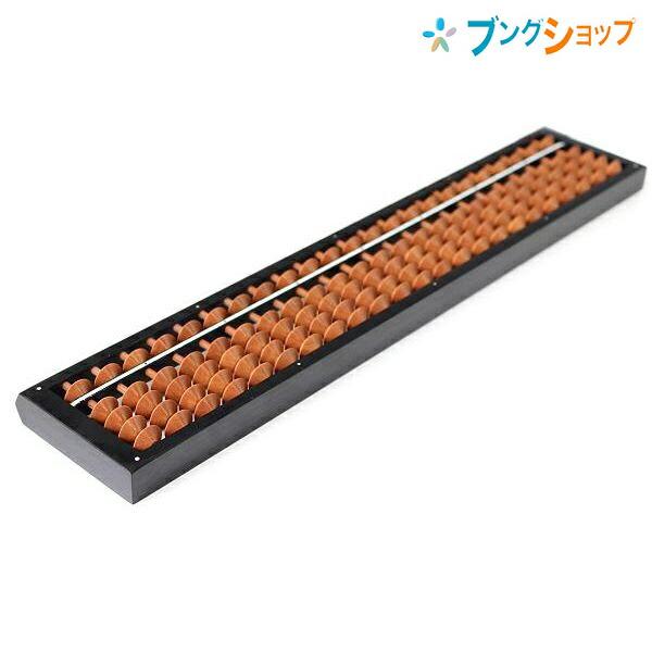 トモエ算盤 そろばん スタンダード算盤A型 23桁 NO.43300 木製 ともえ