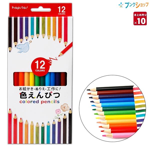 ハピラ 色鉛筆 色えんぴつ12色セット PE12 お絵かき ぬりえ 工作に