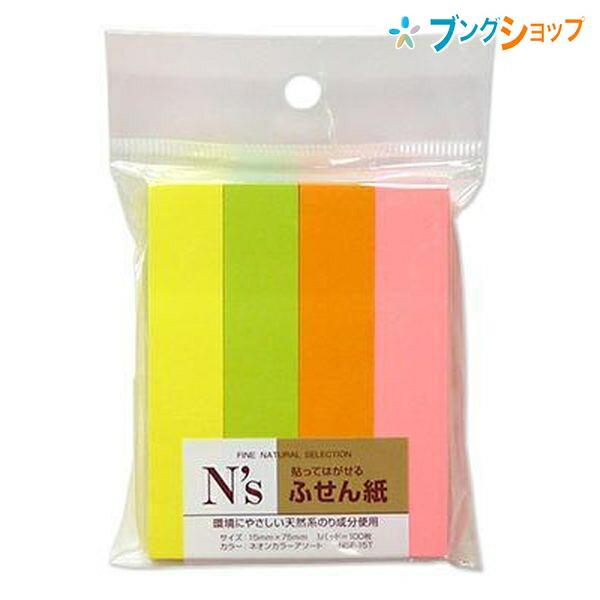 クラスタージャパン NS付箋紙ネオンカラーアソートロング NSF-15T