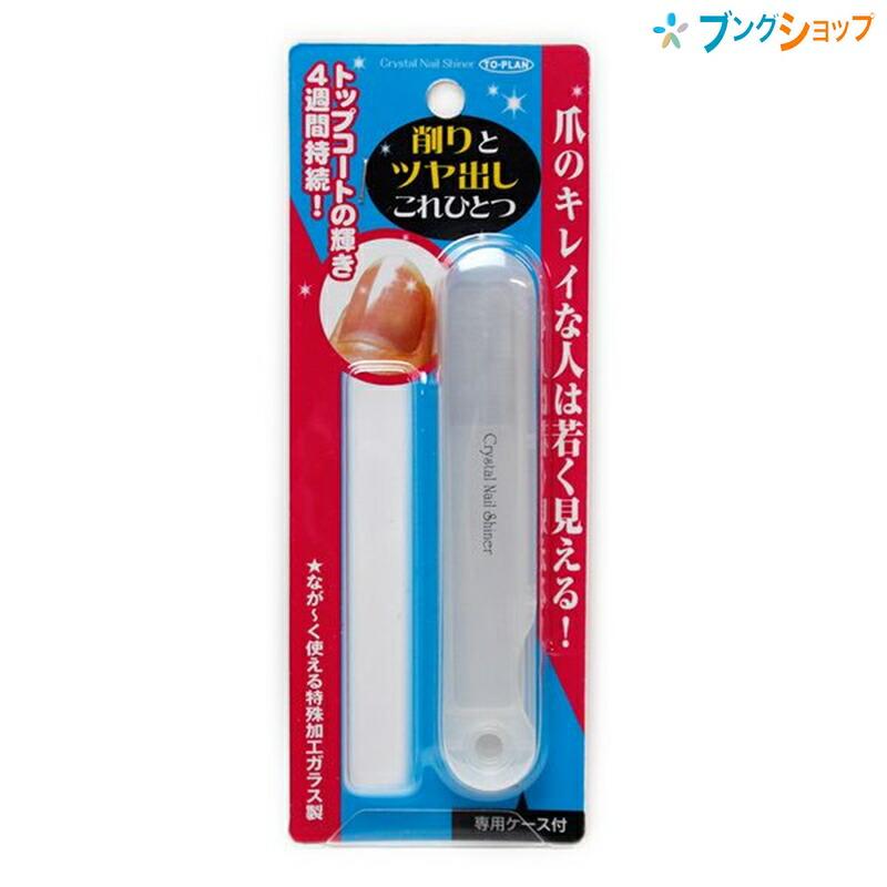 東京企画販売 クリスタルネイルシャイナー つめみがき 艶やかな爪先