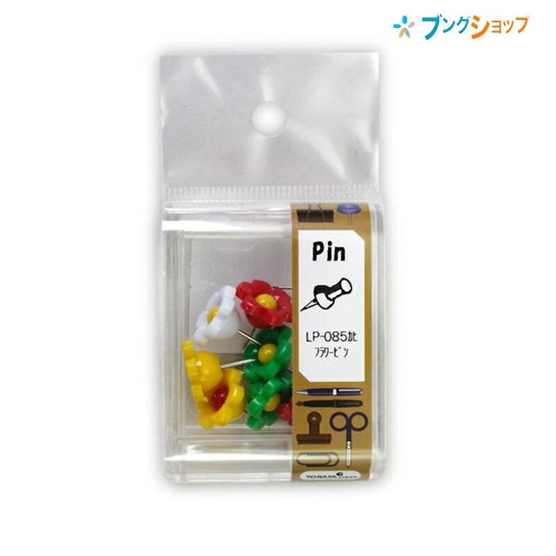 東京画鋲製作所 フラワーピン(混色) LP-085カヒ画鋲 ふらわーぴん が
