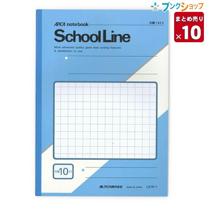 10冊まとめ売り】 日本ノート 学習帳(方眼罫ノート) スクールラインB5 