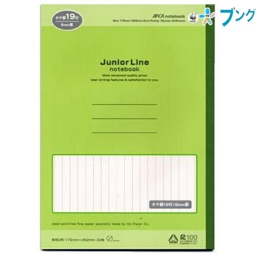 日本ノート ジュニアライン縦罫19行 Jm319 ブングショップヤフー店 通販 Yahoo ショッピング
