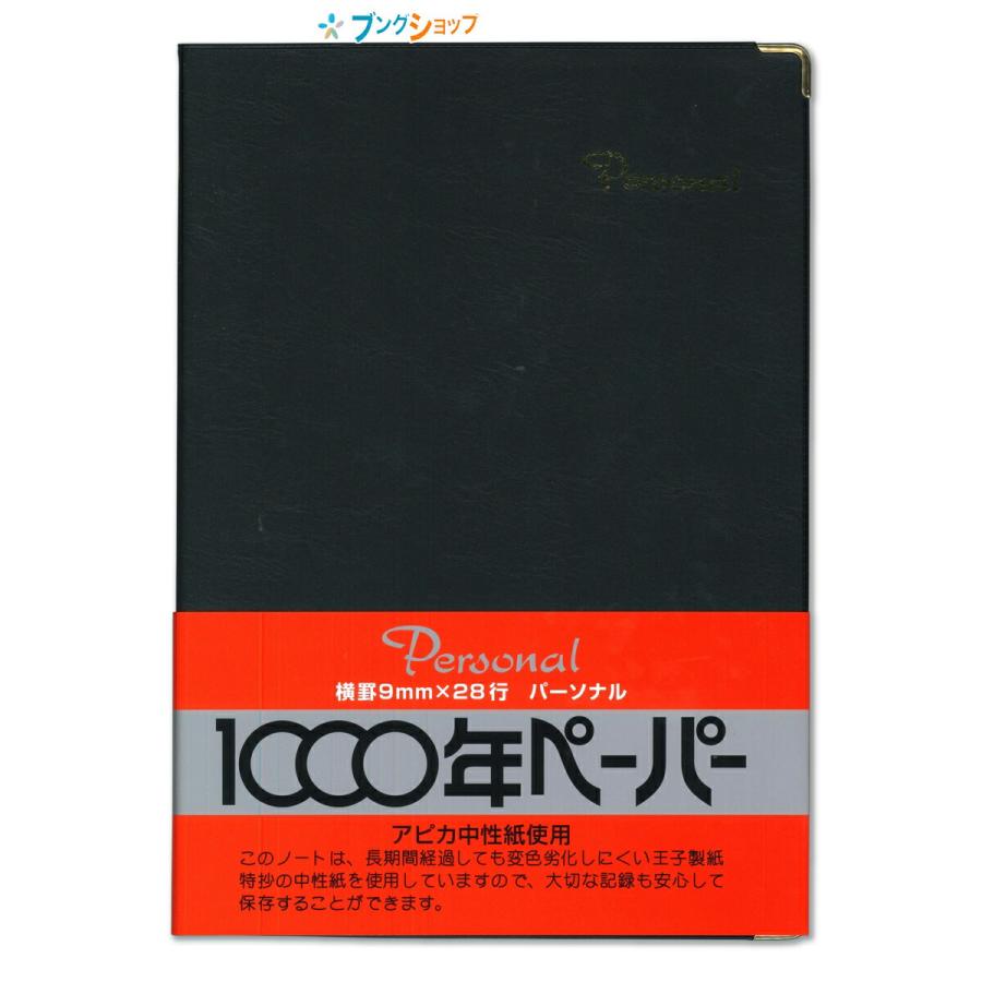 日本ノート 1000年ペーパーA4 NY4K : ブングショップヤフー店 - 通販