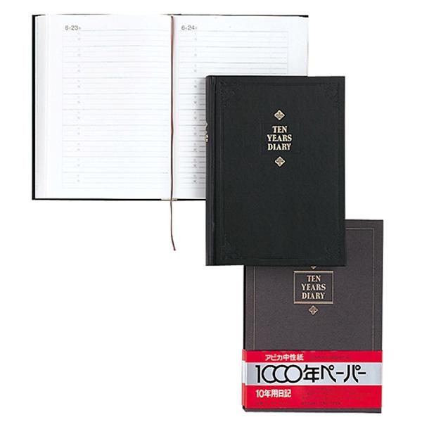 日本ノート アピカ APICA 10年日記 D305 B5 横書き 1日3行 日付表示