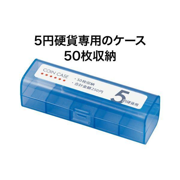 人気急上昇 オープン工業 コインケース 5円用50枚 M 5 経理 経費管理 お会計 レジ用品 コインカウンター コインホルダー 保管 10枚毎に仕切り付 Discoversvg Com