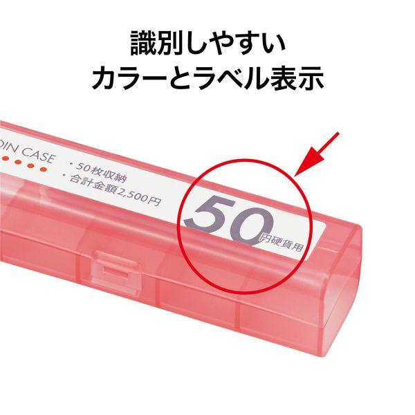 オープン工業 コインケース 50円用50枚 M-50 経理 経費管理 お会計 