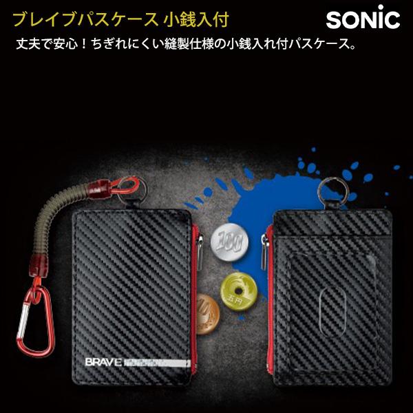 ソニック ブレイブ パスケース 小銭入れ付き SK-6297-D ブラック 定期