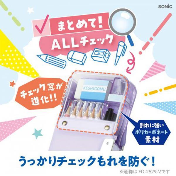 ソニック FD-2567-V うかサポ 鉛筆チェックα 両面筆入 バイオレット