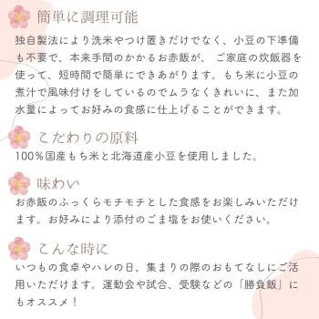 アルファー食品 まごころお赤飯 253g ×15袋セット 11101400_3