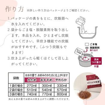 アルファー食品 まごころお赤飯 253g ×15袋セット 11101400_4