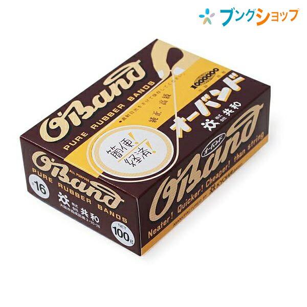 共和 オーバンド16号 100G :4971620201633:ブングショップヤフー店 - 通販 - Yahoo!ショッピング 共和 オーバンド16号 100G :4971620201633:ブングショップヤフー店 - 通販 - Yahoo!ショッピング