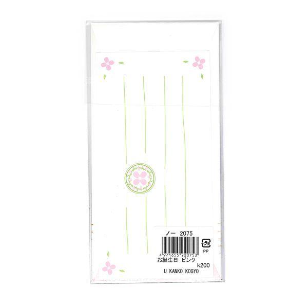 菅公工業 のし袋 お誕生日 バード ピンク ノ 75 ブングショップヤフー店 通販 Yahoo ショッピング