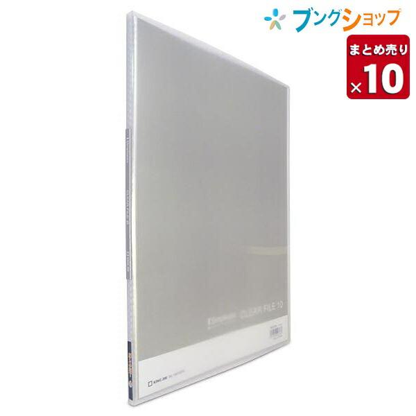 キングジム シンプリーズクリアファイル透明10Pクリア 186TSPHトウ