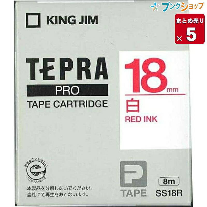KING JIM（キングジム） 【5個まとめ売り】 テプラテープ テプラPRO